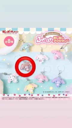 Sugarbunnies ふわふわめじるしアクセサリー