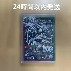 2026年最新】ドギラゴン剣 シクの人気アイテム - メルカリ