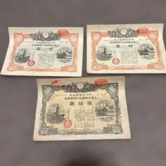 稀少 大東亜戦争割引国庫債券11枚 美品 印刷物 コレクション 戦中