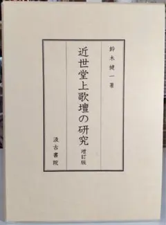 柳沢宏道【石山本尊の研究】日蓮正宗大石寺　本門戒壇板本尊写真掲載 柳沢宏道【石山本尊の研究】日蓮正宗大石寺 本門戒壇板本尊写真掲載