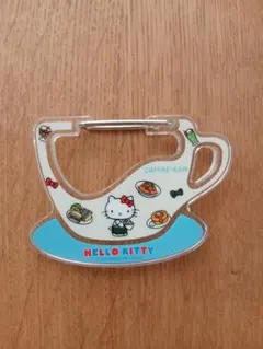 ハローキティ珈琲館　カラビナ　シークレット