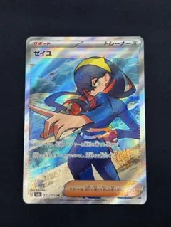 ポケモンカード ポケカ 変幻の仮面 ゼイユ SR 123/101 - メルカリ