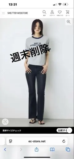 処分します、最終‼️→MOUSSY MVS FLARE デニムパンツ ブラック？のサムネイル