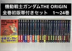 2026年最新】ガンダム origin 初版の人気アイテム - メルカリ
