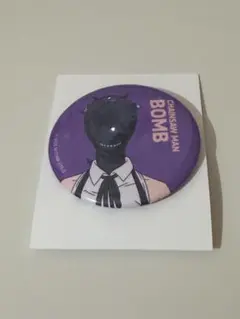 チェンソーマン　ボム