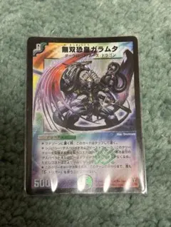 デュエルマスターズ 無双恐皇ガラムタ - メルカリ