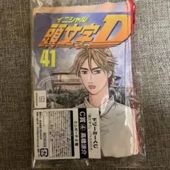 頭文字D イニシャルD アクリルスタンド 高橋啓介 藤原拓海 - メルカリ