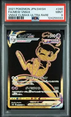 2025年最新】ミュウ ur psa9の人気アイテム - メルカリ