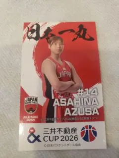 アカツキジャパン　朝比奈あずさ選手　非売品ステッカー