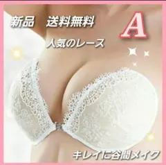 ヌーブラ レース 谷間メイク バストアップ ウェディングドレス キャバドレス A