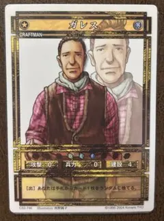 ガレス　幻想水滸伝　カードストーリーズ　CS2-746