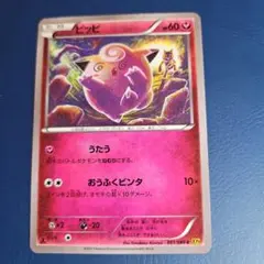 ピッピ C XY9 こみやトモカズ 破天の怒り 061/080 - メルカリ
