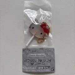 新品未開封 カラフルキャンディチャーム キティ