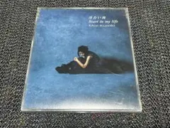 倉木麻衣 冷たい海 Start in my life CD-105