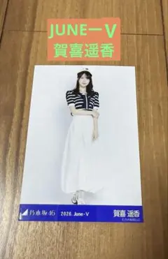 乃木坂46 賀喜遥香 i see 生写真 5種コンプ - メルカリ