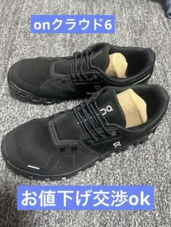 mpmtg 様On Cloud6 オン クラウド6 Black ブラック