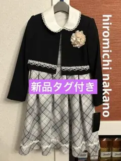ヒロミチナカノ ベージュ×チェック セレモニー 入学 卒園 フォーマル ヒロミチナカノ ベージュ×チェック セレモニー 入学 卒園 フォーマル