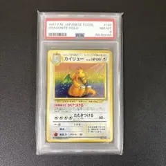 PSA8 やさしいカイリュー 旧裏面 ポケモンカード 2001年 闇、そして光