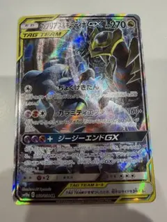 m*n様 ★ガブリアス＆ゲッコウガGX TAG TEAM 270HP ☆ガブリアス＆ゲッコウガGX TAG TEAM 270HP - メルカリ