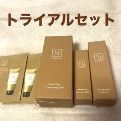 N organic スキンケアトライアルセット　クレンジング　ローション　ミルク