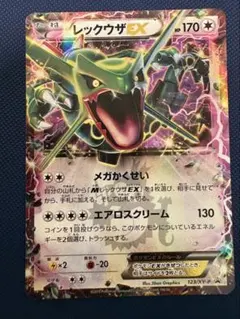 레쿠쟈 EX 123/XY-P プロモ