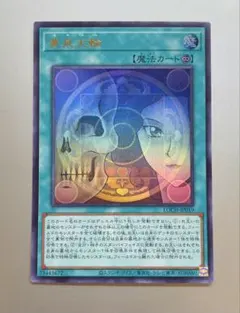 遊戯王 魔力統轄 パラレル 26TP - メルカリ