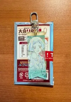 最終楽章 響け！ユーフォニアム 前編 大会リボンキーホルダー
