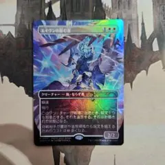 エイヴンの阻む者　FOIL