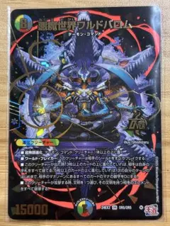 2025年最新】バロム シークレットの人気アイテム - メルカリ