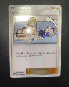 【美品】リーリエプロモ① 2025年最新】リーリエ プロモの人気アイテム - メルカリ