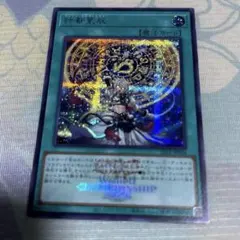 遊戯王 OCG 計都星辰 ケートゥドラゴンテイル WCロゴ付きシークレットレア