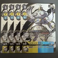 シャッコウモン