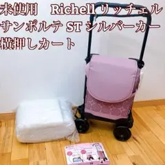 2026年最新】シルバーカーの人気アイテム - メルカリ