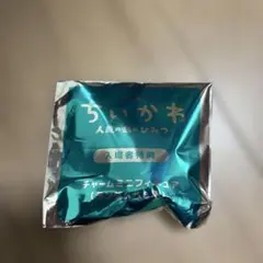 ちいかわ 人魚の海のひみつ 入場者特典 チャームミニフィギュア　うさぎ