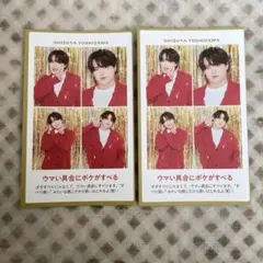 TVガイド　証明写真　吉澤閑也