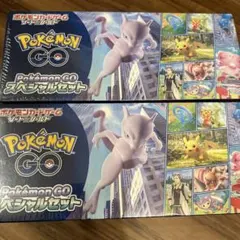 ポケモンGO スペシャルセット2個　シュリンク付き