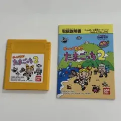 ゲームボーイ　ゲームで発見　たまごっち２