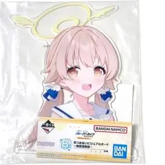 一番くじ ブルーアーカイブ ブルアカ ヒフミ 2点セット - メルカリ