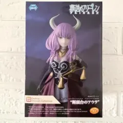 断頭台のアウラ