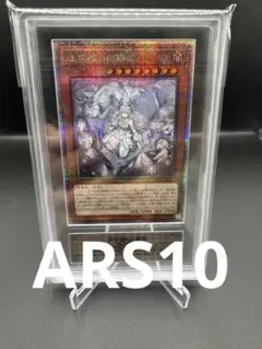 ARS10】ブラック・マジシャン・ガール 25th 絵違い クオシク 六つ目