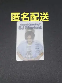 イェソン　トレカ　レンチキュラー　SJmarket マスタード