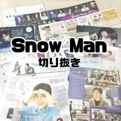 Snow Man＊切り抜き＊アイドル誌2022年12月号【3誌セット】