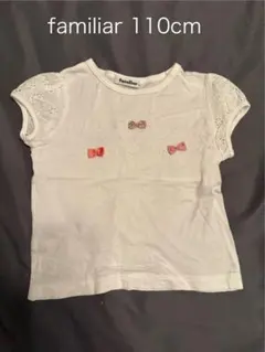 familiar Tシャツ 110cm