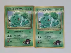【旧裏】ポケモンカード・フシギダネ2枚 2026年最新】ポケモンカード フシギダネ 旧裏の人気アイテム - メルカリ
