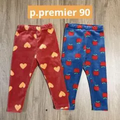 p.premier メルティ起毛フリースレギンス レッド ブルーセット売り 90