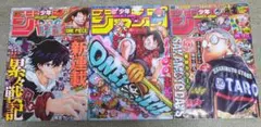 週刊少年ジャンプ2024年1〜8号(付録つき)　ONEPIECE 新連載作品