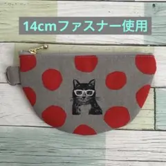 猫柄 ミニポーチ 小物入れ メガネねこ 水玉 半月ポーチ 赤系ファスナー