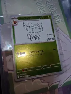 ポケモンカード　nagaba　リーフィア　ブイズ　プロモ　ポケモン