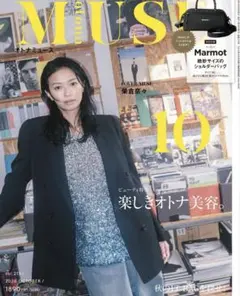 ｏｔｏｎａ　ＭＵＳＥ（オトナミューズ）　2026年10月号　雑誌未読