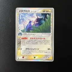 2025年最新】メタグロス デルタの人気アイテム - メルカリ